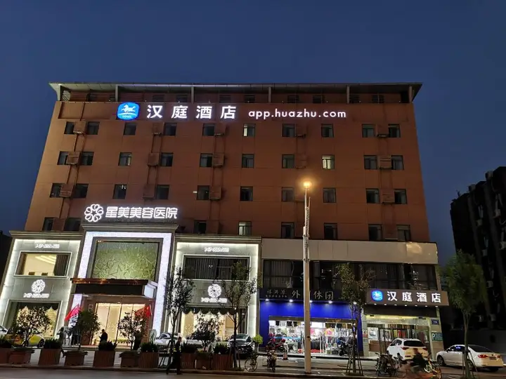Нанкин: Hanting Hotel Nanjing Yingtian Street