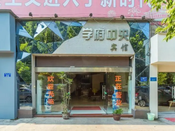 Чунцин: Xuefu Zhongyang Hostel