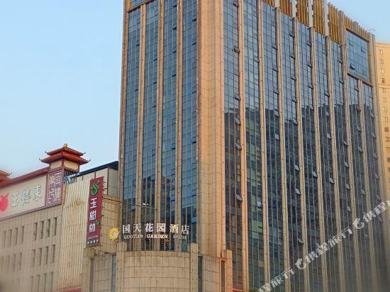 Чанша: Changsha Guotian Garden Hotel (Huangtuling Subway Station)