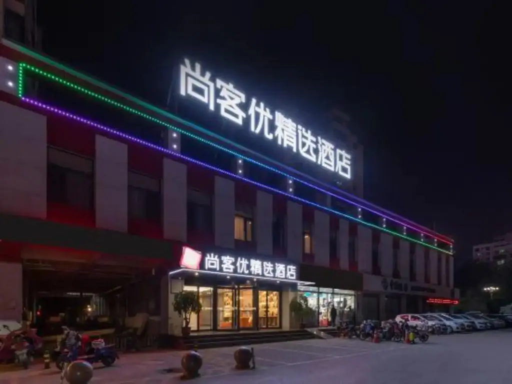 Цзаочжуан: Shankee Collection Hotel (Tengzhou Municipal Government Wuyue Plaza)