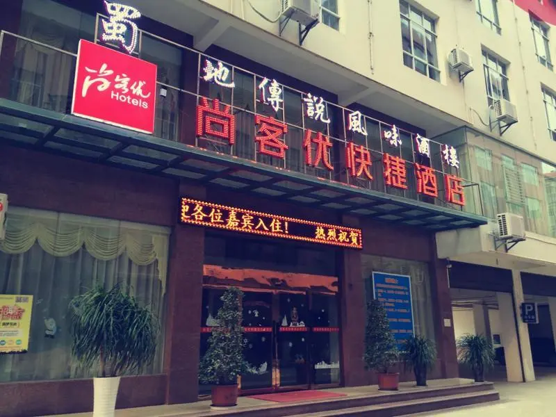 Юаньян: Thank Inn Hotel Yun'nan Honghe Prefecture Yuanyang Nansha