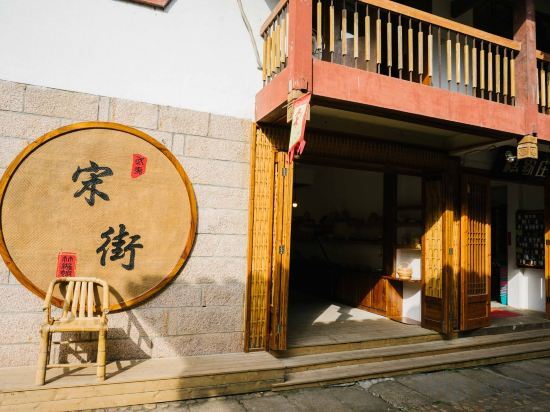 Наньпин: Wuyishan Half Mountain and Half Water (Zen culture theme) Hotel