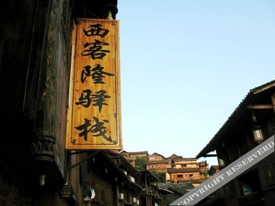 Леишан: Xikelong Hotel