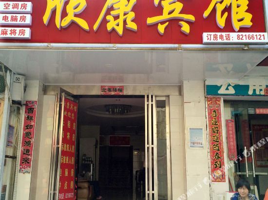 Чанша: Changtie Xinkang Hotel