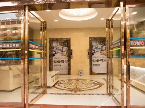TOWO Shangpin Hotel (Xiangtan Central Hospital) — фото 1