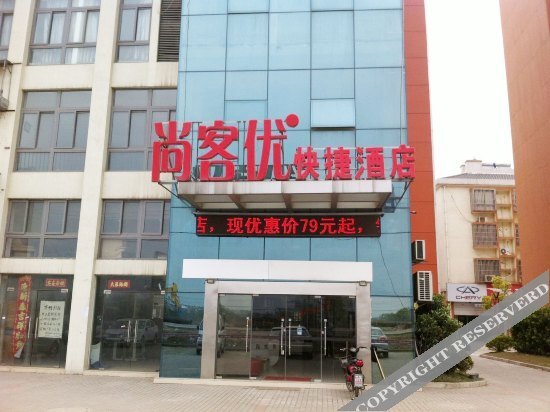 Furunde Hotel (Ma'anshan Dangtu Xindalu) — фото 1