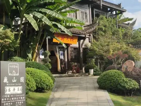 Чунцин: Bayu Inn
