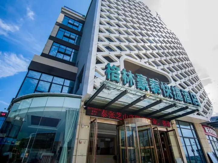 Наньтун: GreenTree Inn Nantong Tongzhou Zhangzhishan Town Deli Square Express Hotel