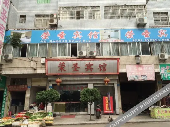 Чунцин: Rongsheng Hostel