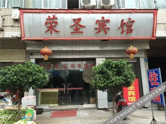 Чунцин: Rongsheng Hostel