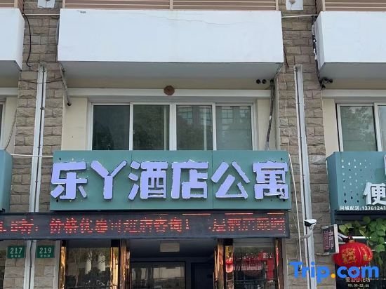 Шанхай: Shanghai Happiness Hotel Apartment