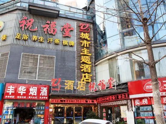 Ухань: V7 City Select Hotel (Wuhan Optics Valley Engineering University)
