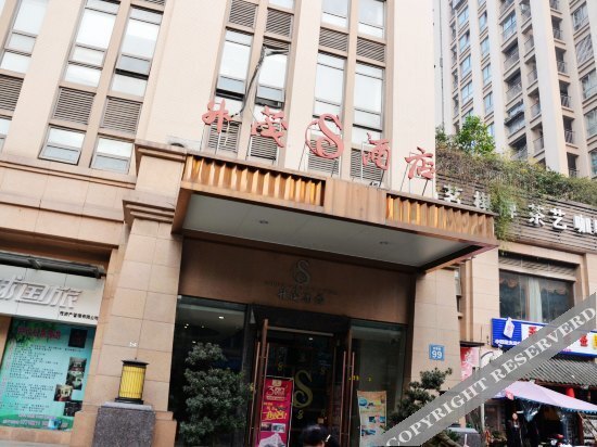 Чэнду: sheng mao Hotel