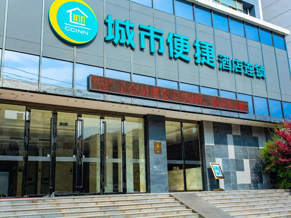 Сяньнин: City Comfort Inn Xianning Chengji South Railway Station