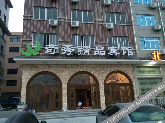 Вэньчжоу: Qixiu Boutique Hotel