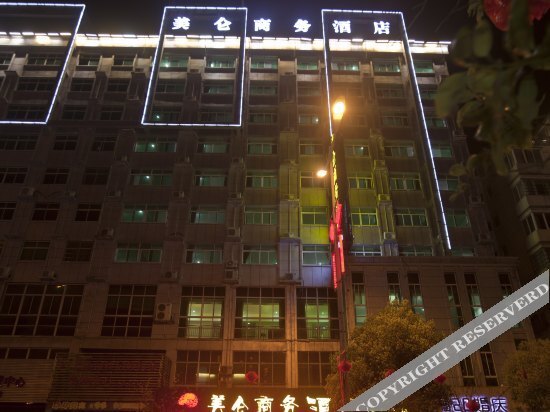 Yushan Meilun Business Hotel — фото 1