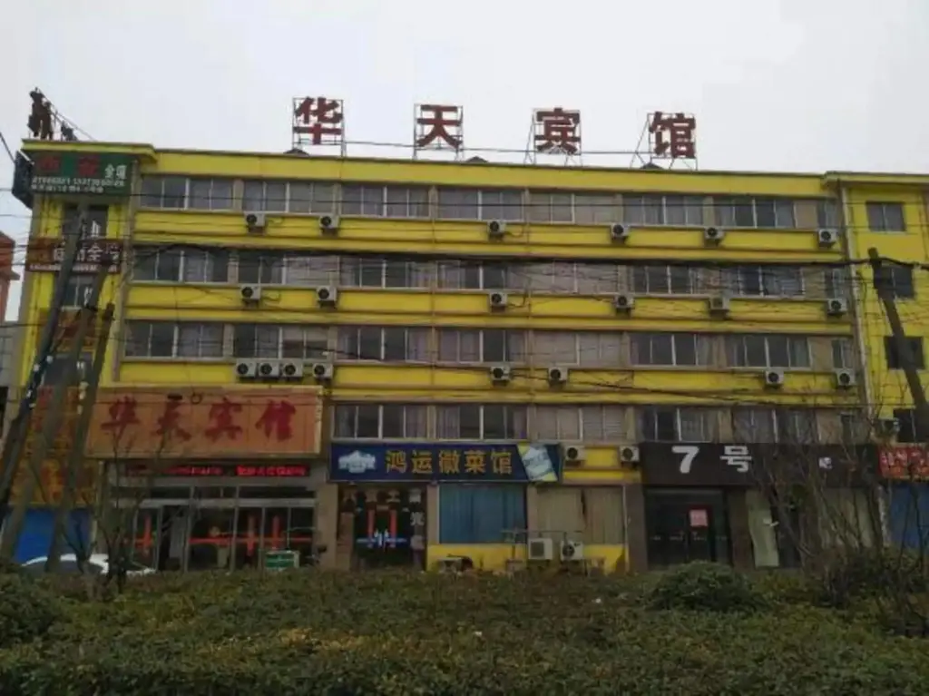 Уси: Huatian Hotel