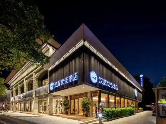 Сямынь: HanTing Premium Hotel (Xiamen SM Square Songbai Store)