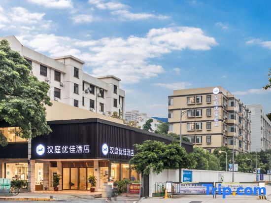 Сямынь: HanTing Premium Hotel (Xiamen SM Square Songbai Store)