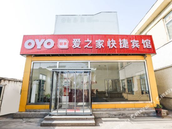 Жичжао: 日照爱之家快捷酒店