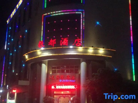 Фошань: Foshan Silver City Hotel (Shunde Jun'an Branch)