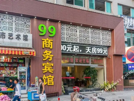 三明梅列玖玖商务宾馆 — фото 1