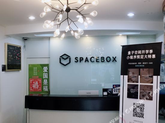Пекин: spacebox Hotel (Beijing Huixin Store)