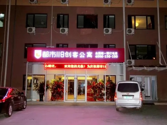 Циндао: City 118 (Qingdao Exhibition Center Hai'er Road)