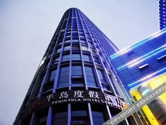 Xuancheng: Peninsula Hotel (Xuancheng Xinglong International Plaza)