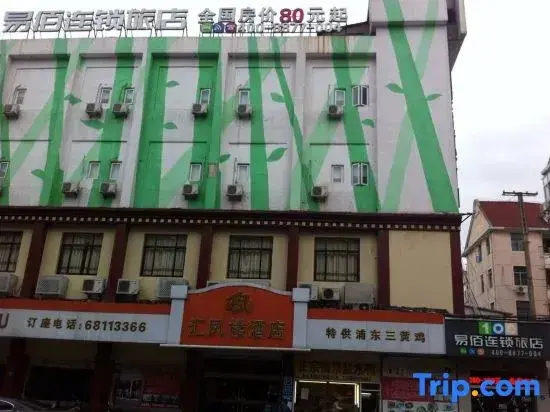 Шанхай: 100 Inn (Small Shanghai pedestrian street)