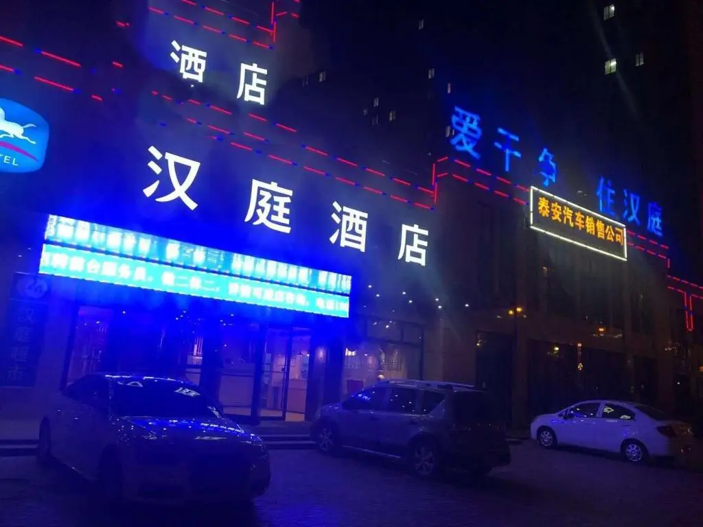 Сучжоу: Hanting Hotel Suzhou Lingbi County