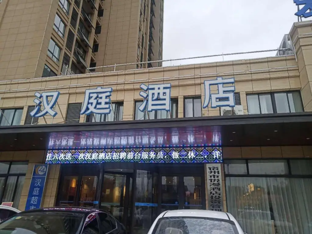 Сучжоу: Hanting Hotel Suzhou Lingbi County