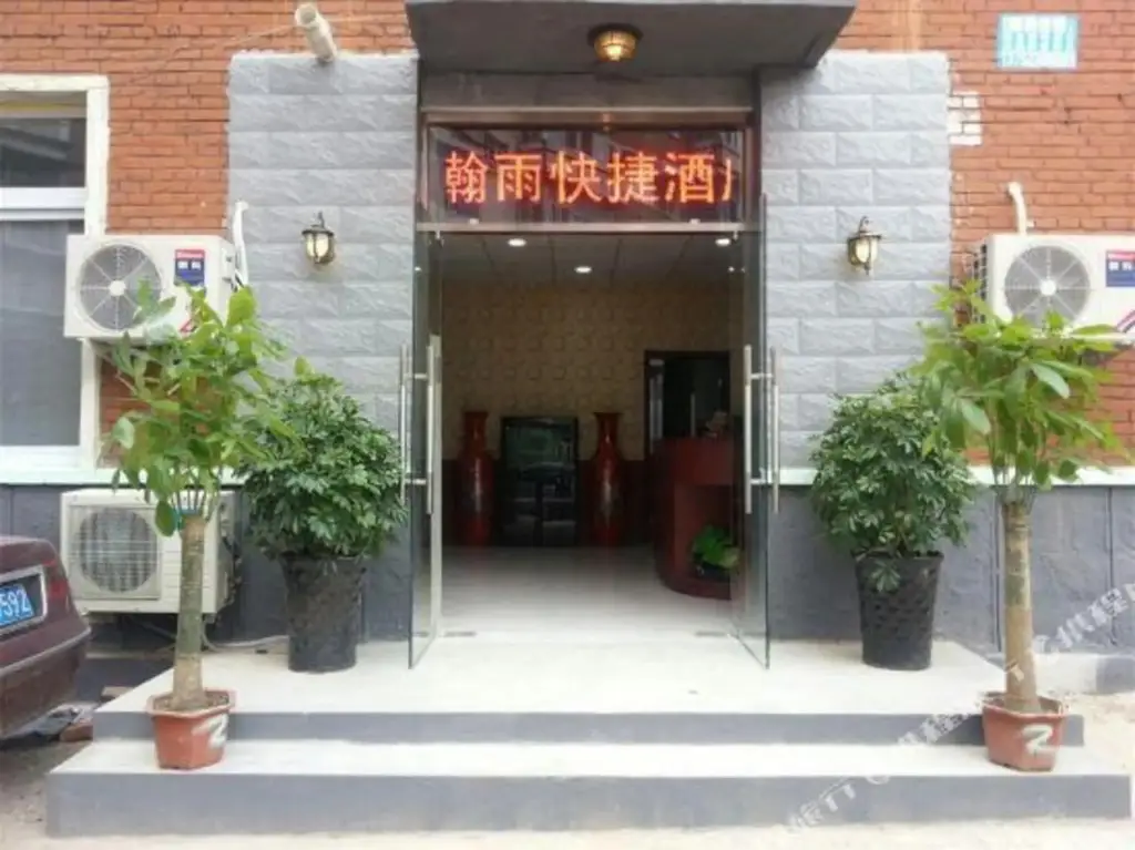 Тяньцзинь: Hanyu Express Hotel