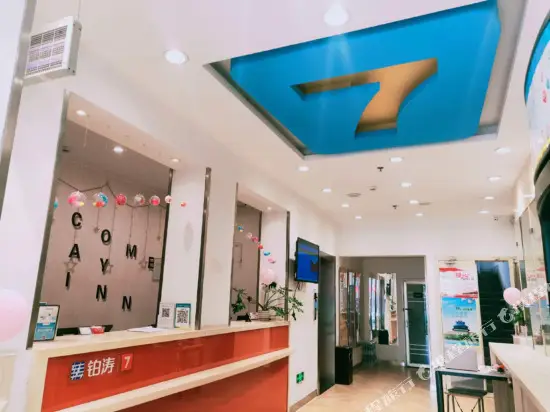 7 Days Premium Hotel (Xianyang Hubei Ping Street Branch) — фото 1