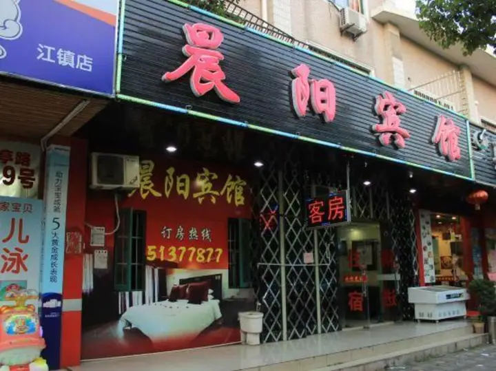 Шанхай: Chenyang Hostel