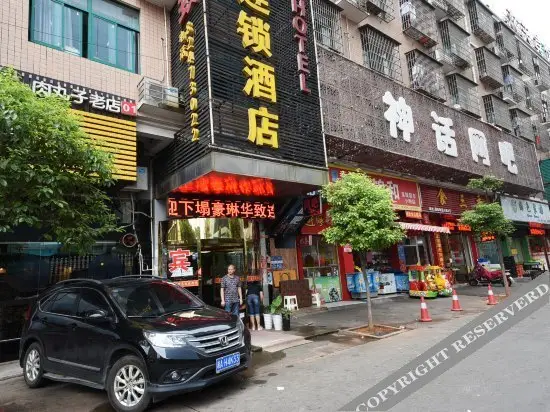 Чанша: Haolin Huazhi Chain Hotel