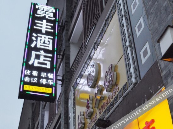 Чэнду: Ni Feng Hotel