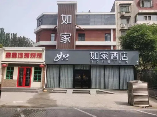 Пекин: Home Inn Neo (Beijing South Railway Station Jiaomen East Subway Station)
