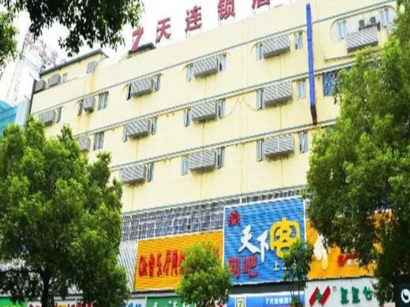 Юэян: Jichu Hotel (Yueyang Tower Railway Station Pedestrian Street)