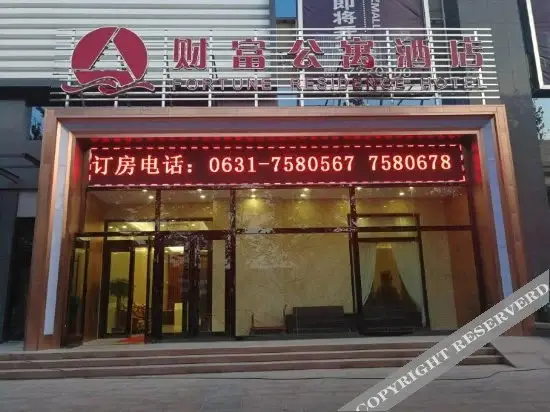 Вэйхай: Fortune Residence Hotel