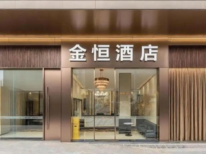 Чунцин: Jinheng Hotel (Shiqiaopu Subway Station)