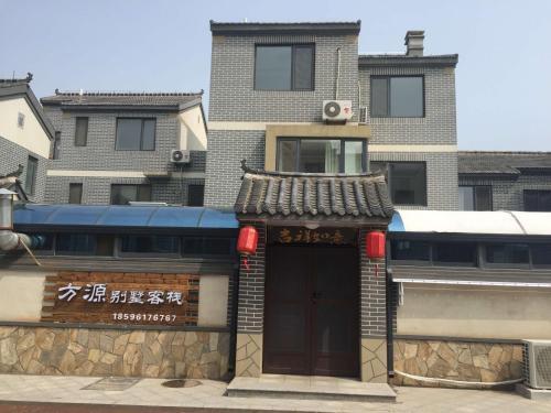 Пэнлай: Changyuan Fishermen's House