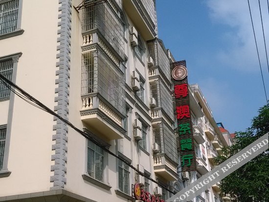 Youhui Hotel — фото 1