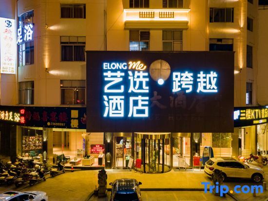 Цюаньчжоу: Quanzhou Dehua Yixuan Crossing Hotel (Cidu Avenue Branch)