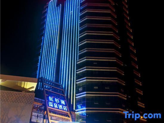 Куньмин: Hongshanhu Hot Spring Holiday Hotel