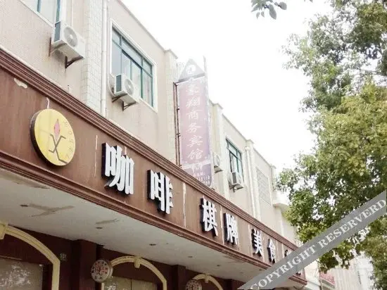 Шанхай: Beifang Yinghao Business Hotel (Shanghai Pudong Airport)