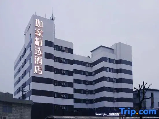 Шанхай: Homeinn Plus Hotel (Shanghai Zhangjiang Guanglan Road Subway Station)
