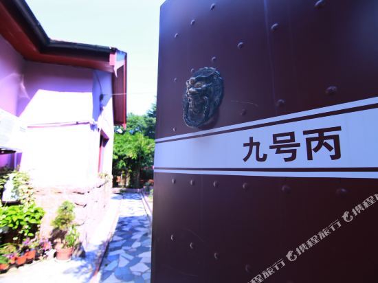 Циндао: Jiuhaobing Youth Hostel