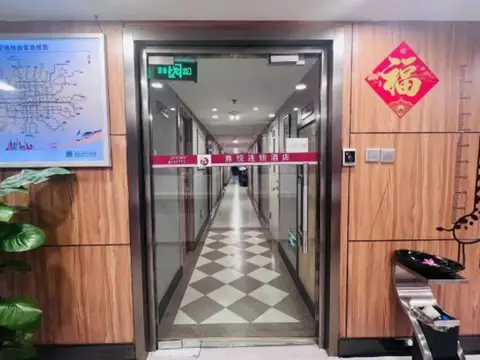 Joy Inn & Suites (Beijing Chongwenmen) — фото 1