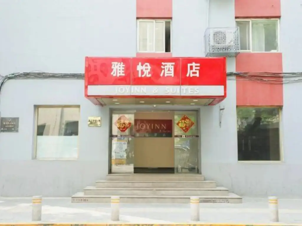 Пекин: Joy Inn & Suites (Beijing Chongwenmen)
